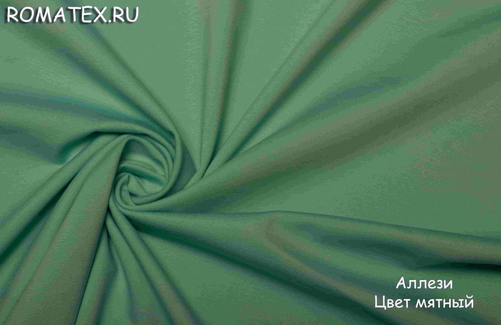 аллези цвет мятный аллези цвет мятный