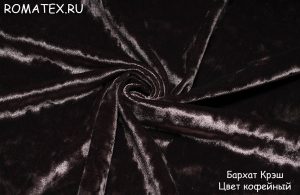 бархат крэш цвет кофейный бархат крэш цвет кофейный