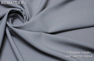 Ткань костюмная
 Габардин цвет светло-серый