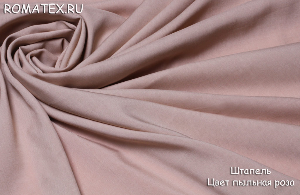 штапель цвет пыльная роза штапель цвет пыльная роза