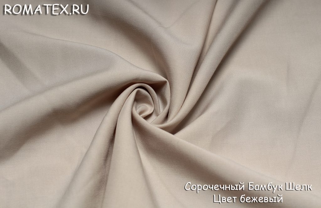 сорочечная бамбук шелк цвет бежевый сорочечная бамбук шелк цвет бежевый